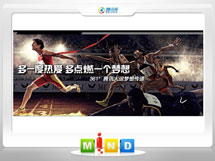 朔州361度——腾讯大运会梦想传递